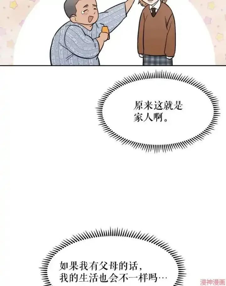 《升级医生崔基石》第3话图118