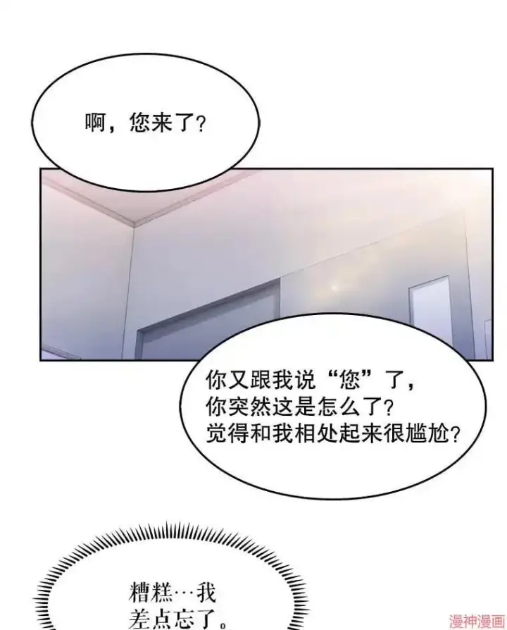 《升级医生崔基石》第3话图122