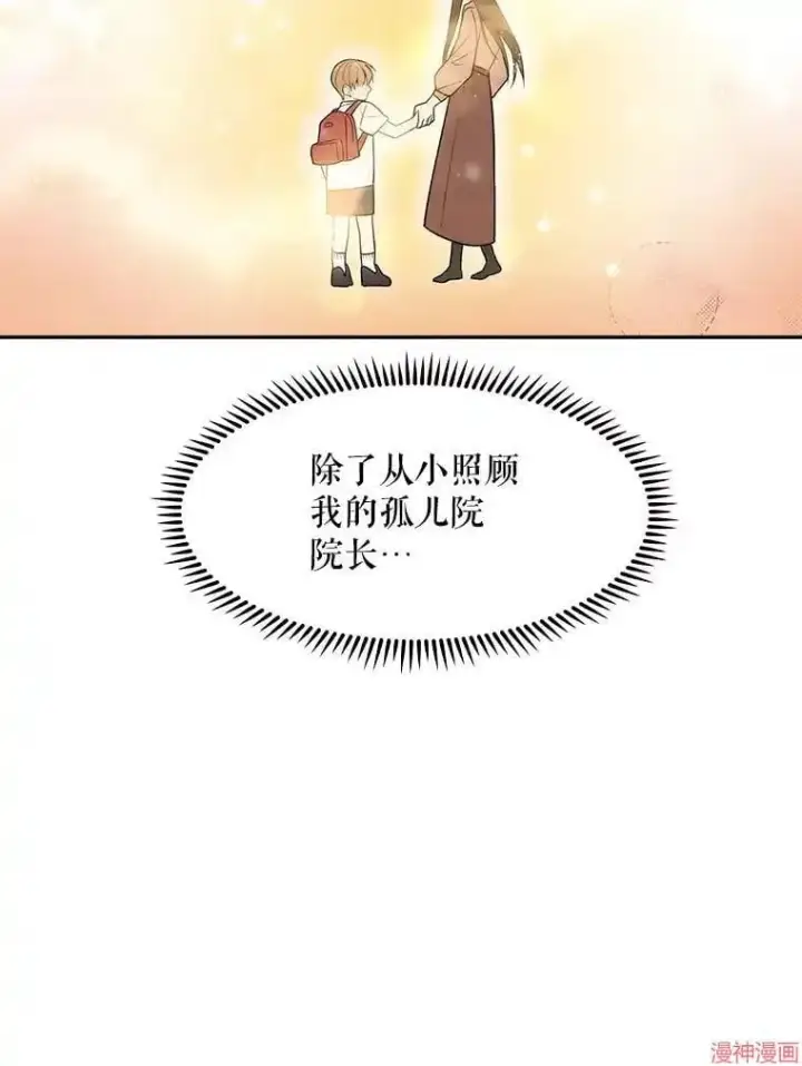 《升级医生崔基石》第3话图129