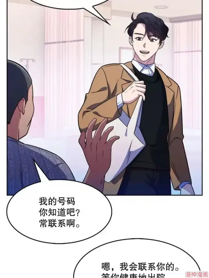 《升级医生崔基石》第3话图131