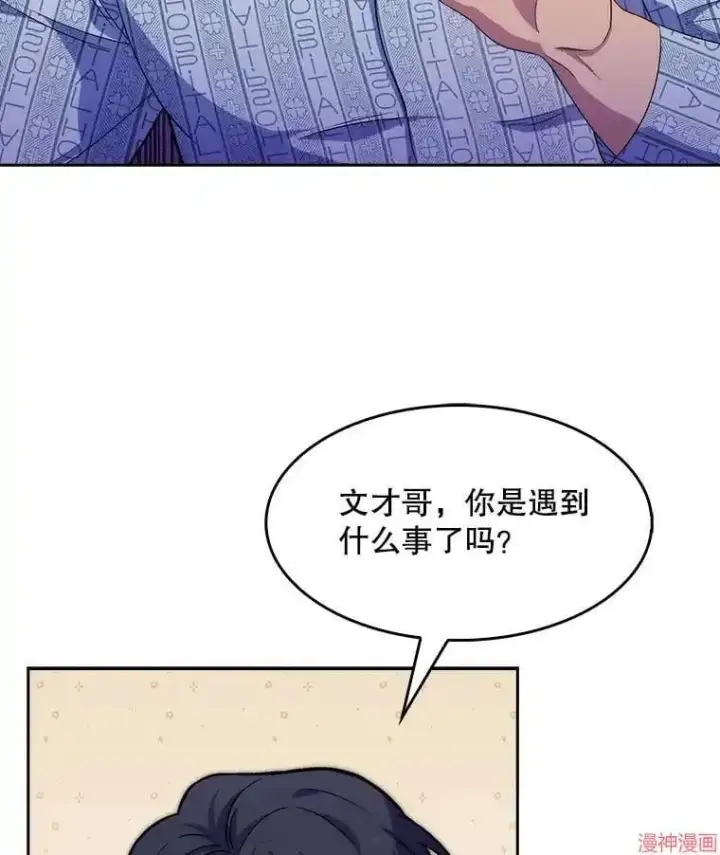 《升级医生崔基石》第3话图16