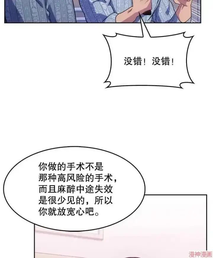 《升级医生崔基石》第3话图26