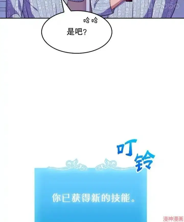 《升级医生崔基石》第3话图29