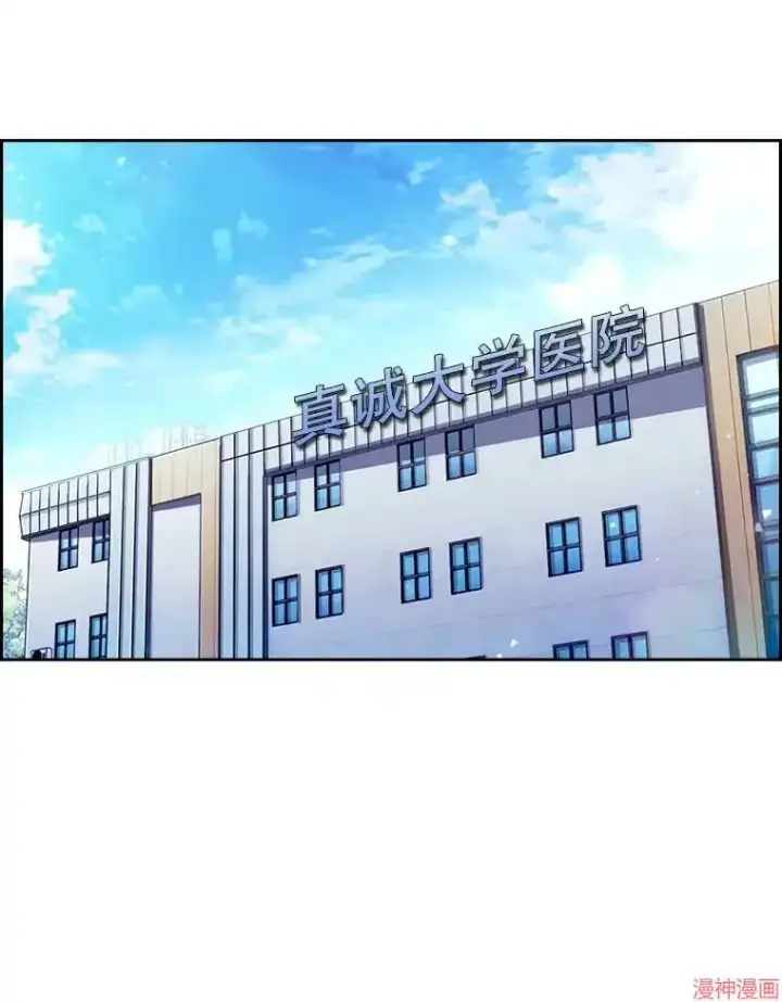 《升级医生崔基石》第3话图3