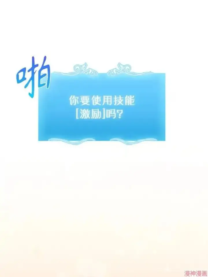 《升级医生崔基石》第3话图33