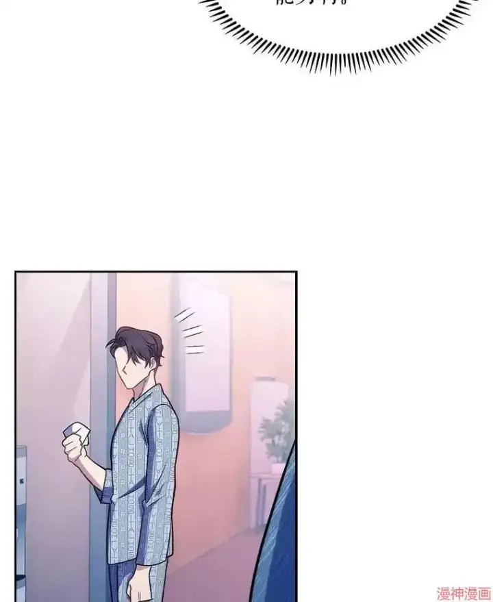 《升级医生崔基石》第3话图43