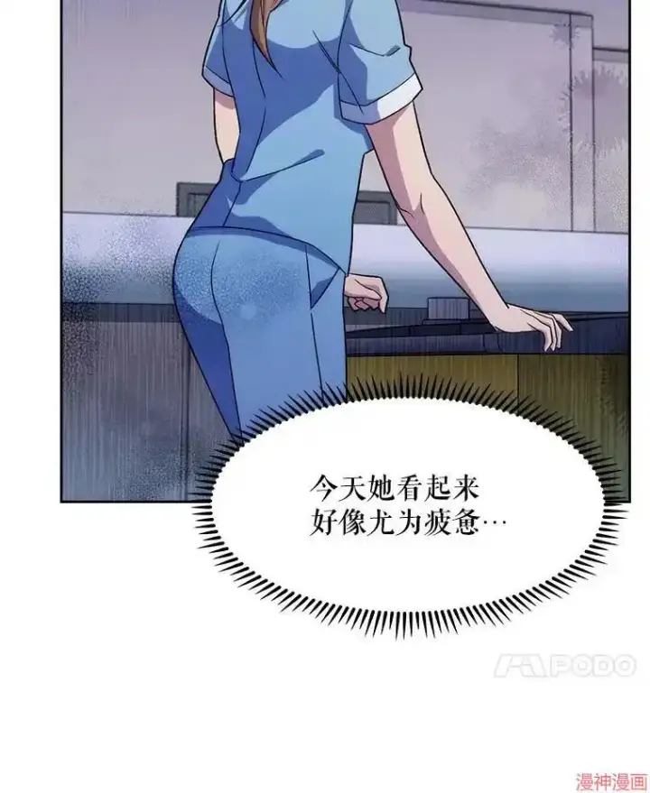 《升级医生崔基石》第3话图45