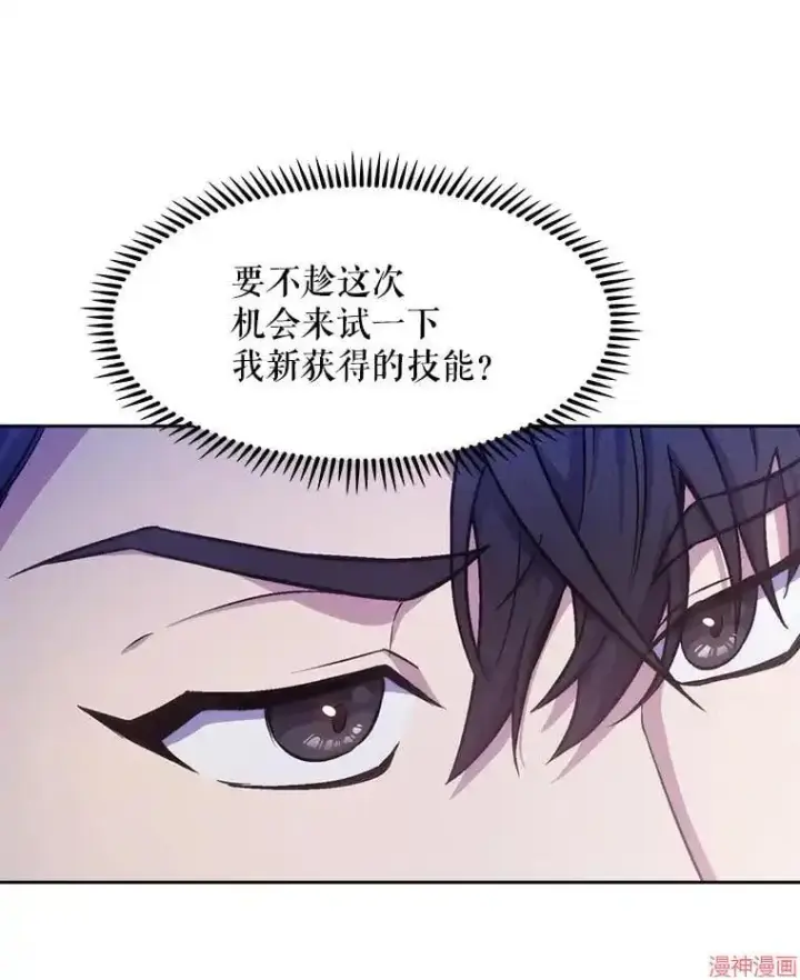 《升级医生崔基石》第3话图46