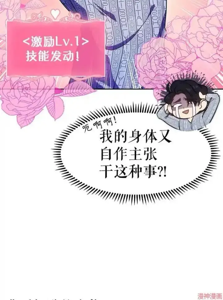 《升级医生崔基石》第3话图48