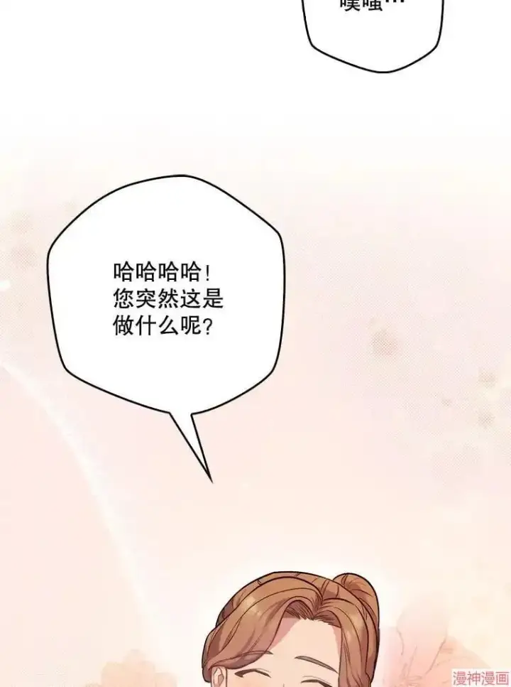 《升级医生崔基石》第3话图50
