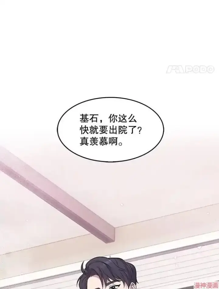 《升级医生崔基石》第3话图62