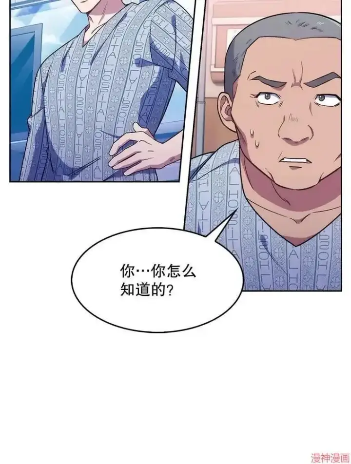 《升级医生崔基石》第3话图67