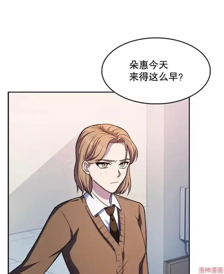《升级医生崔基石》第3话图78