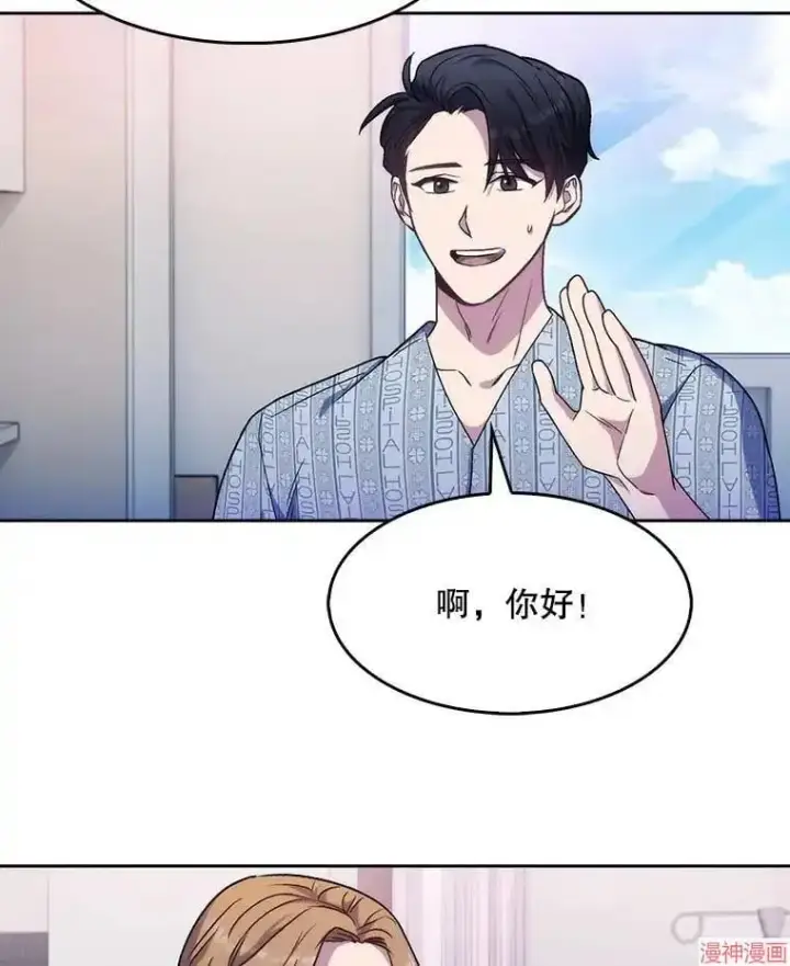 《升级医生崔基石》第3话图80