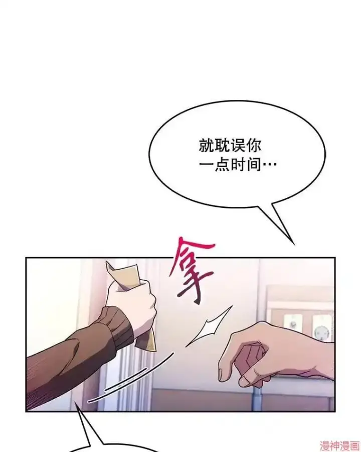 《升级医生崔基石》第3话图85