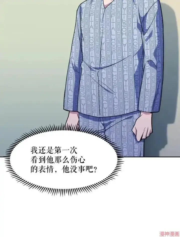 《升级医生崔基石》第3话图91