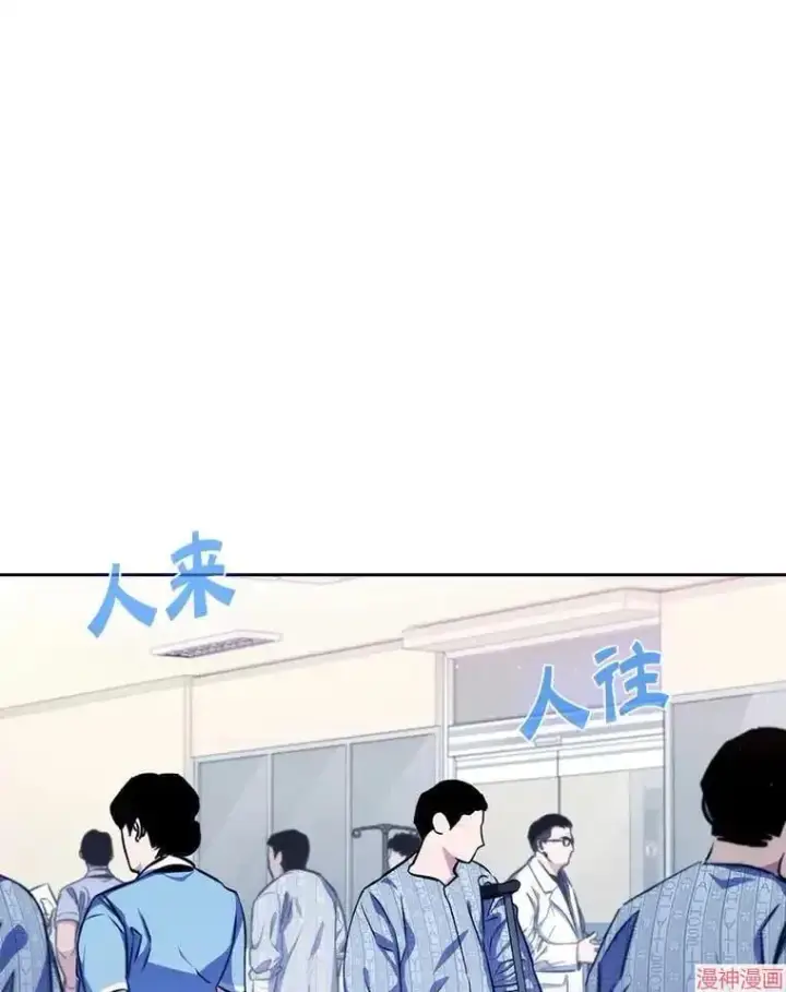 《升级医生崔基石》第3话图97