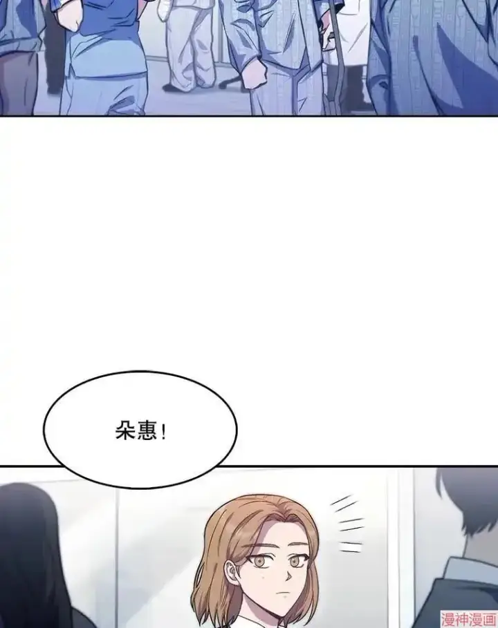 《升级医生崔基石》第3话图98
