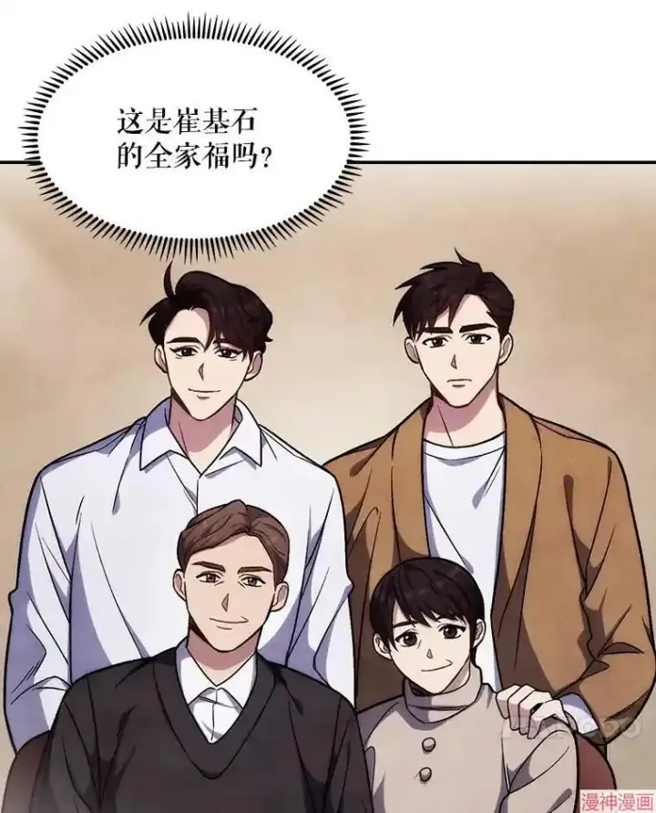 《升级医生崔基石》第4话图10