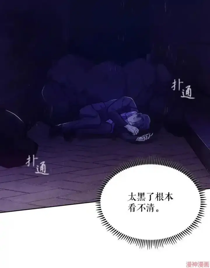 《升级医生崔基石》第4话图100