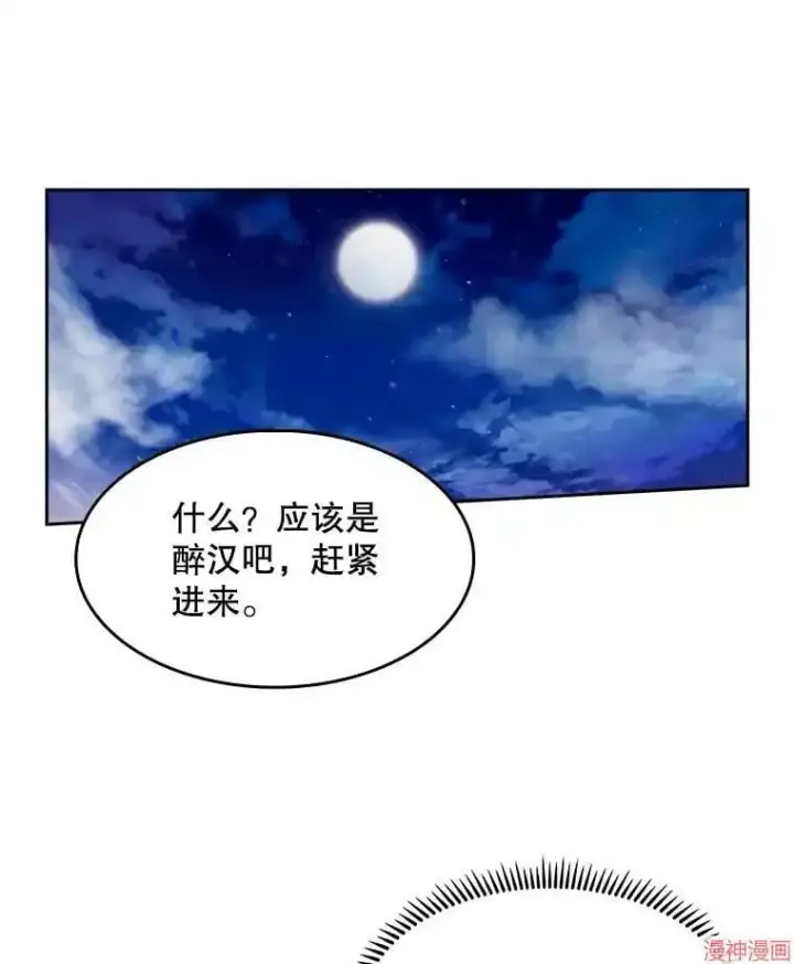 《升级医生崔基石》第4话图101