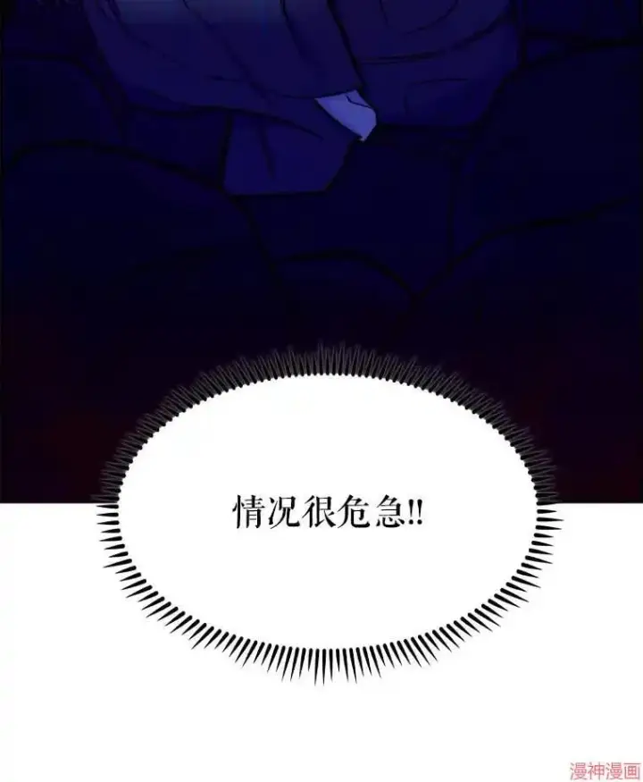 《升级医生崔基石》第4话图104