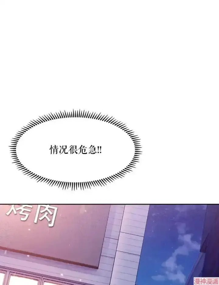 《升级医生崔基石》第4话图106