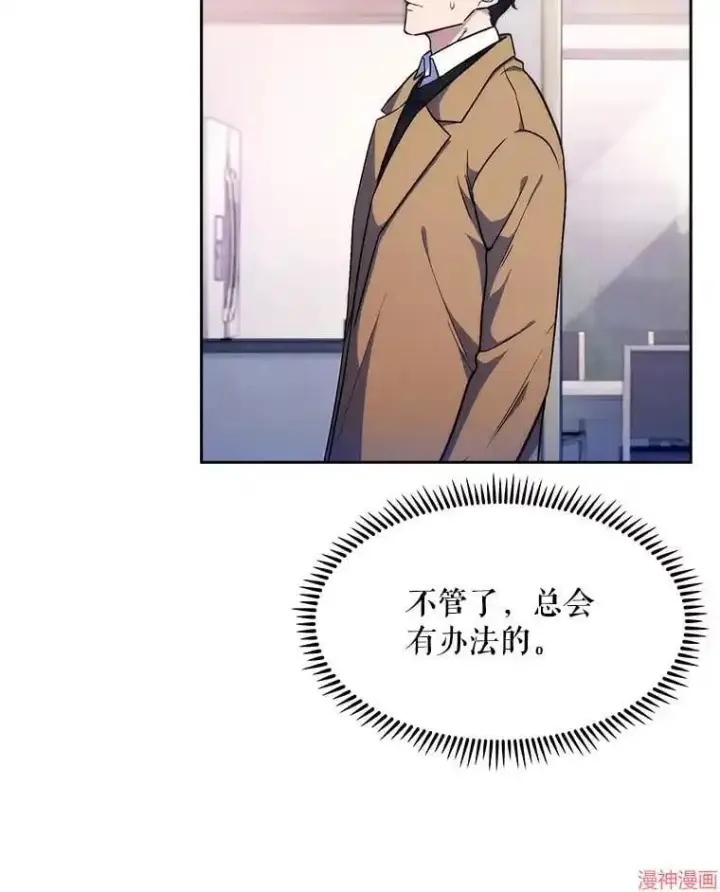 《升级医生崔基石》第4话图13