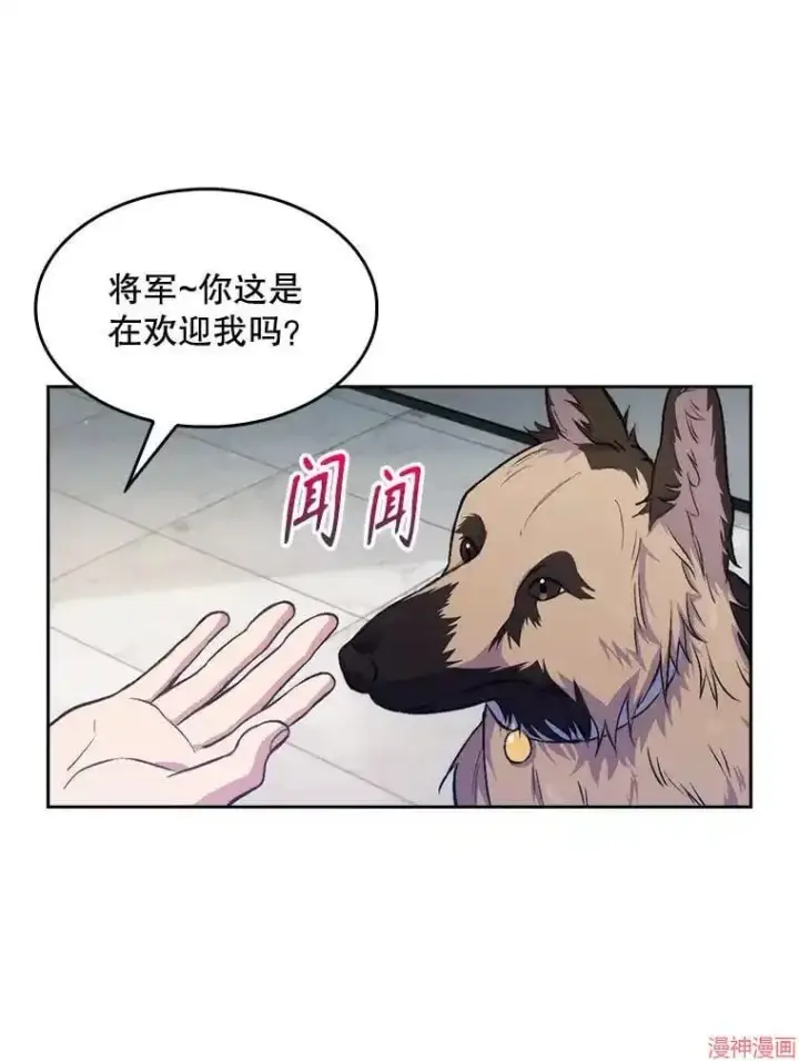 《升级医生崔基石》第4话图16