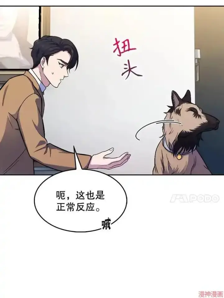《升级医生崔基石》第4话图17
