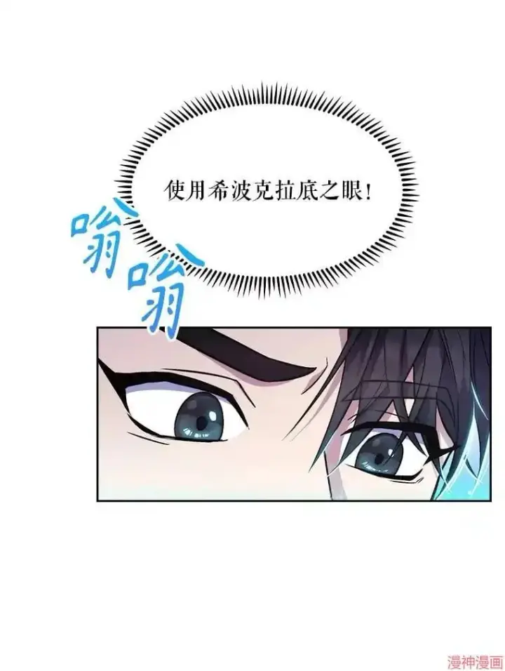 《升级医生崔基石》第4话图19