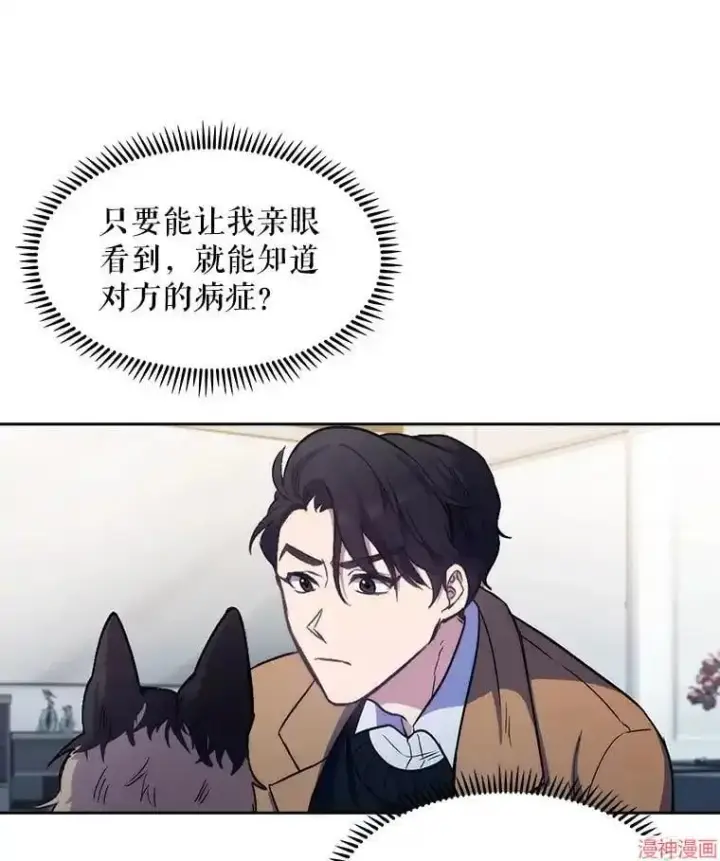 《升级医生崔基石》第4话图22