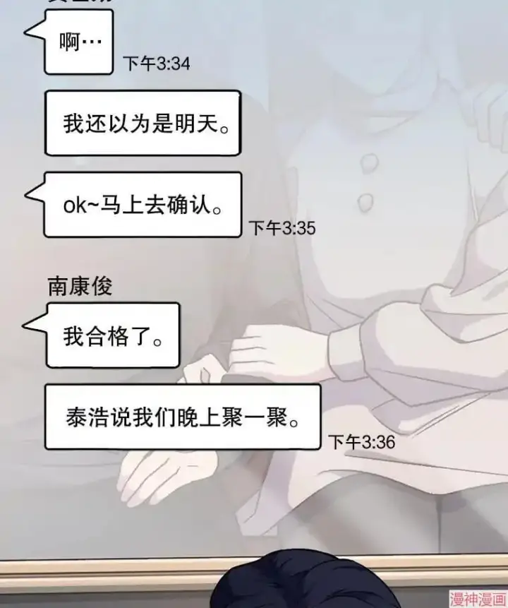 《升级医生崔基石》第4话图28