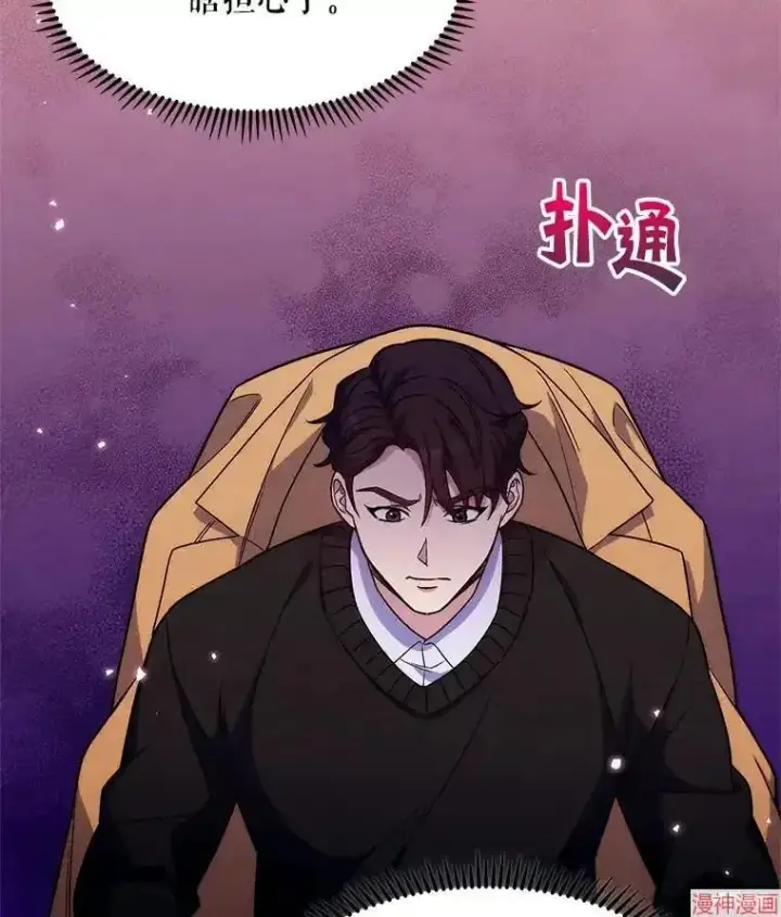 《升级医生崔基石》第4话图32