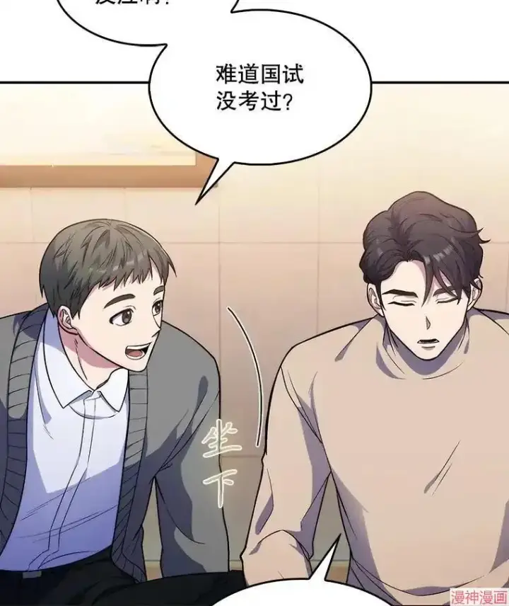 《升级医生崔基石》第4话图47
