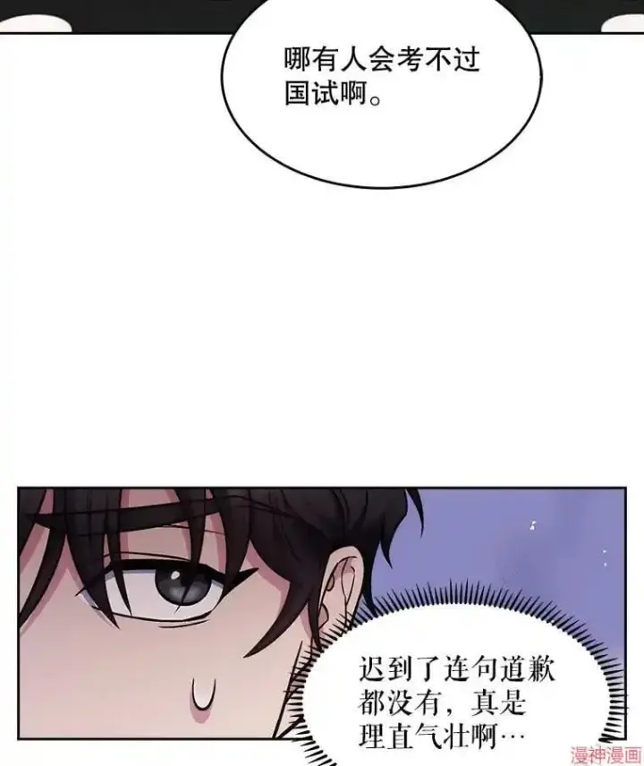《升级医生崔基石》第4话图48