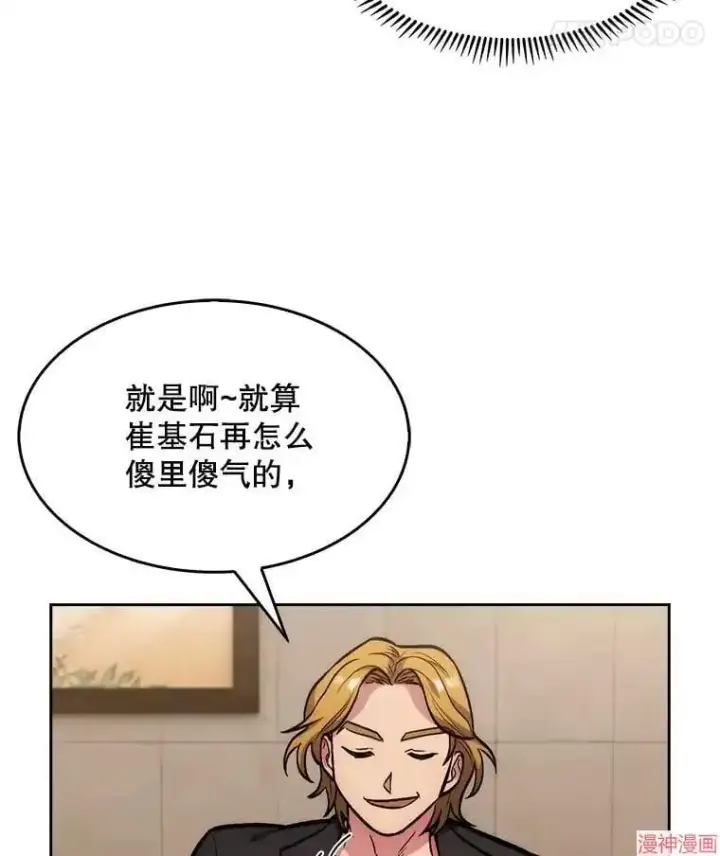 《升级医生崔基石》第4话图49