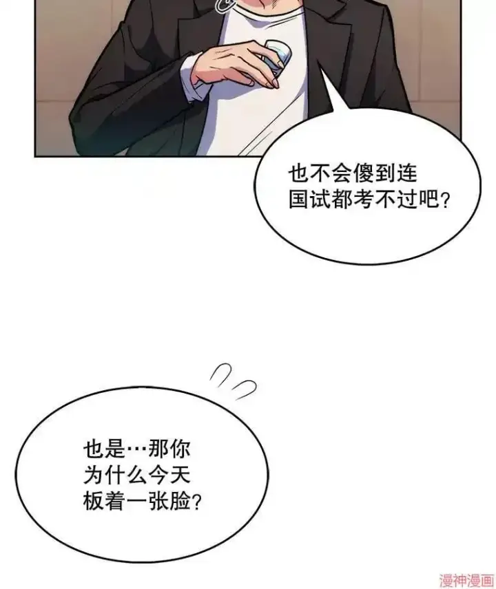 《升级医生崔基石》第4话图50