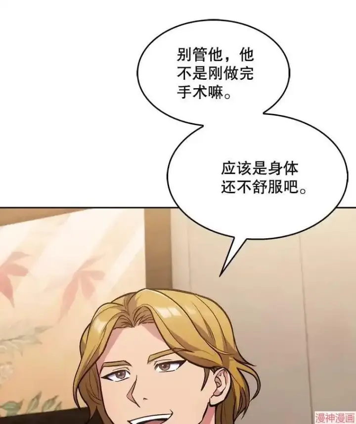 《升级医生崔基石》第4话图51