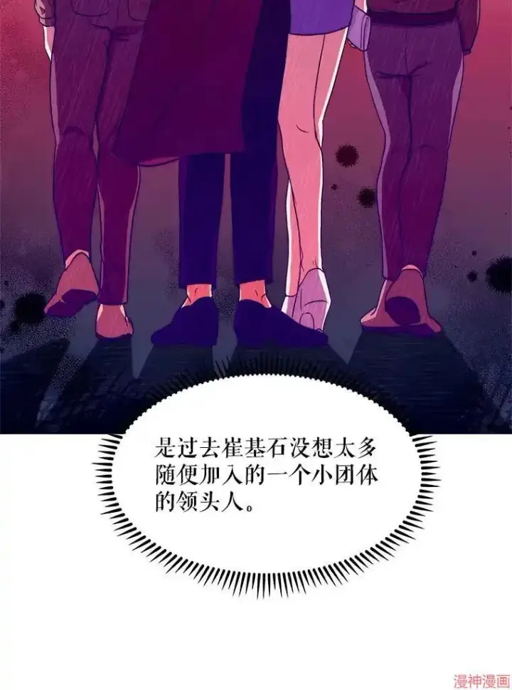 《升级医生崔基石》第4话图54