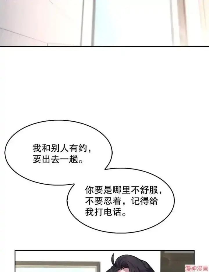 《升级医生崔基石》第4话图6