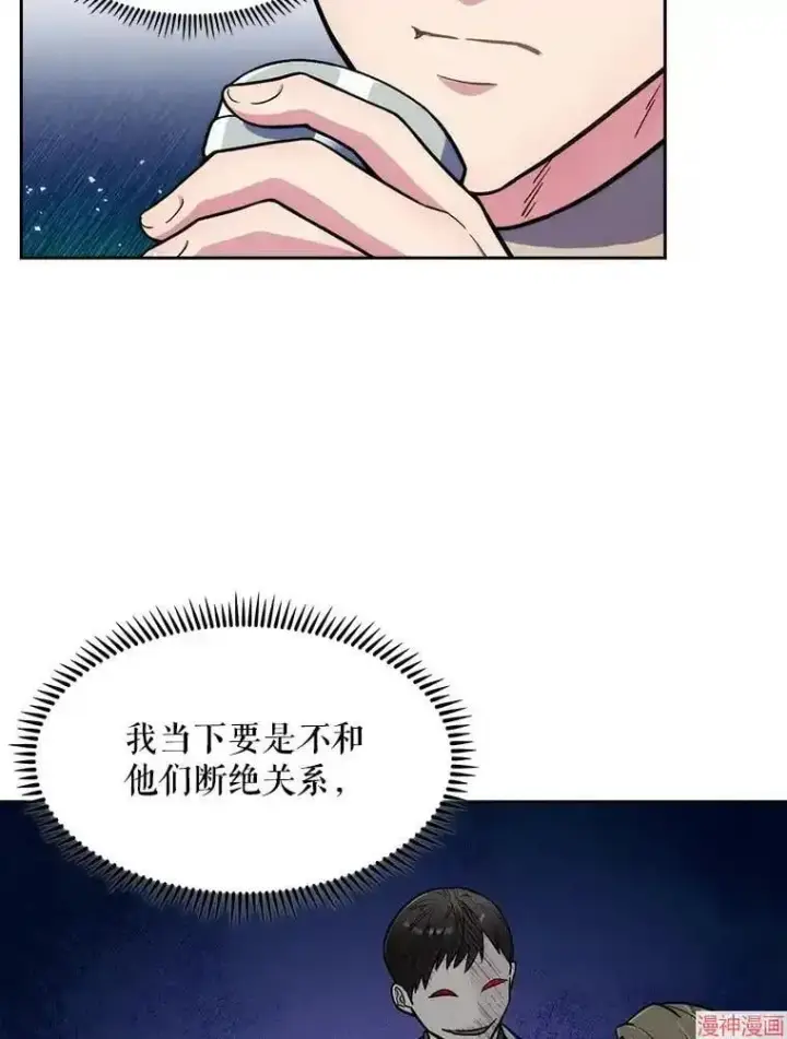 《升级医生崔基石》第4话图64