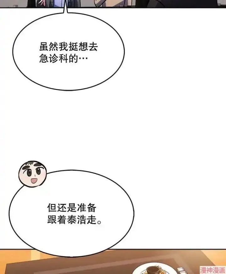 《升级医生崔基石》第4话图67