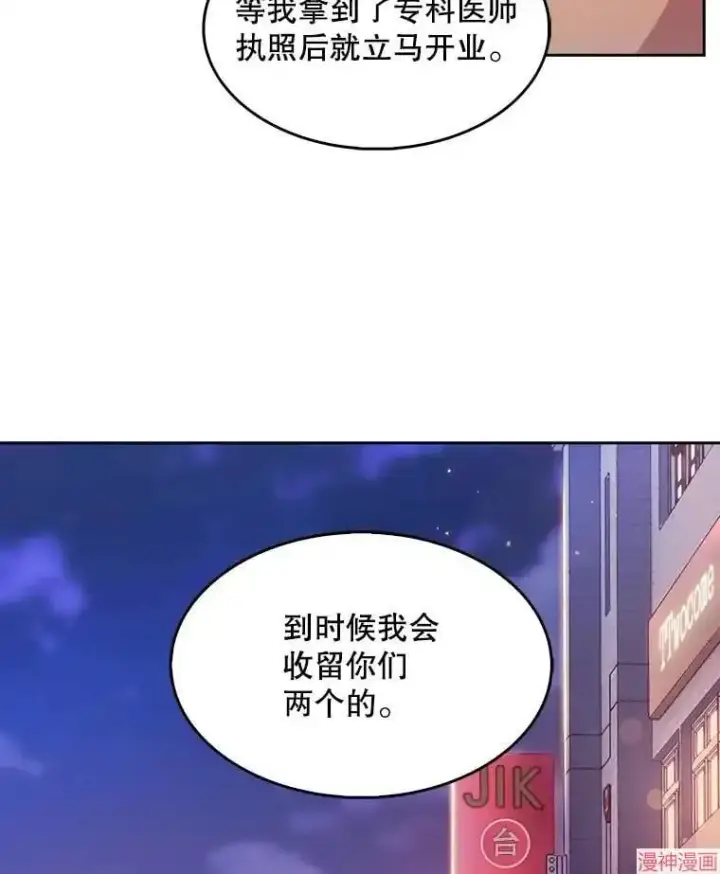 《升级医生崔基石》第4话图70