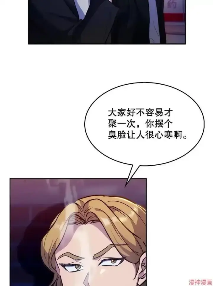 《升级医生崔基石》第4话图74