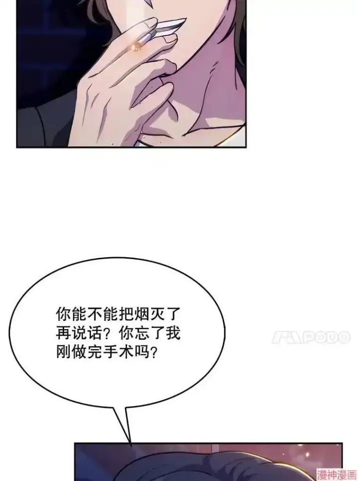 《升级医生崔基石》第4话图75