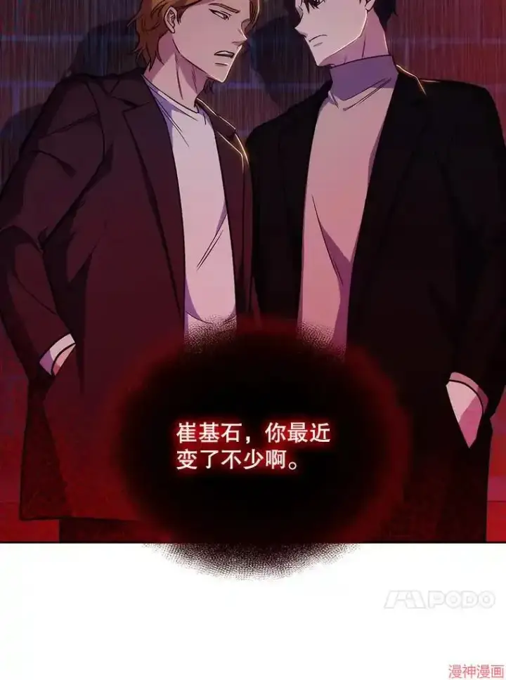 《升级医生崔基石》第4话图78