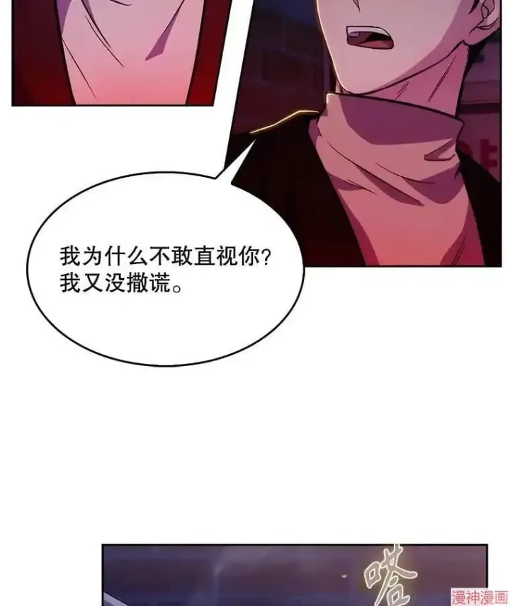 《升级医生崔基石》第4话图80