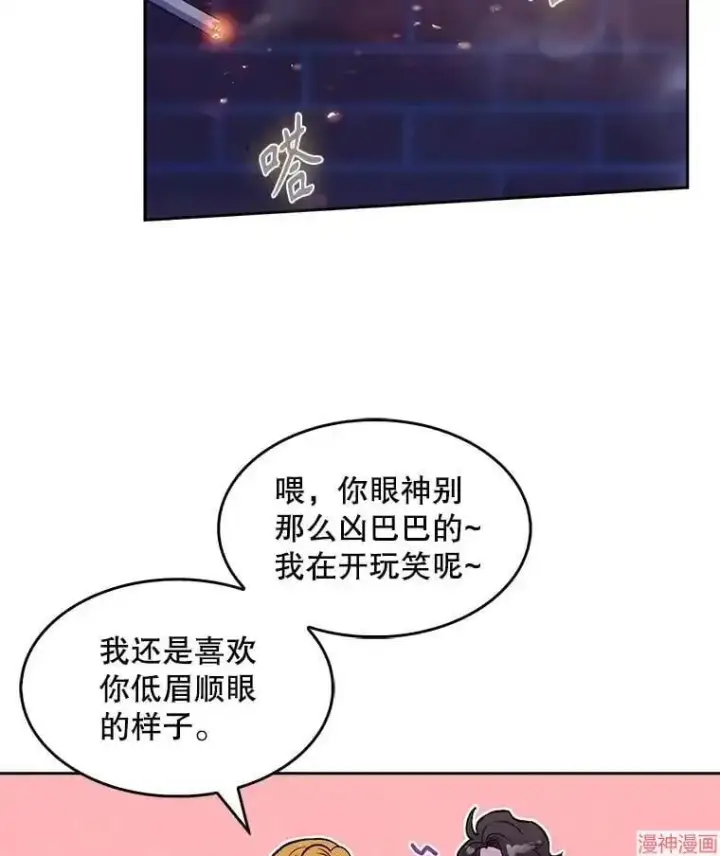 《升级医生崔基石》第4话图81