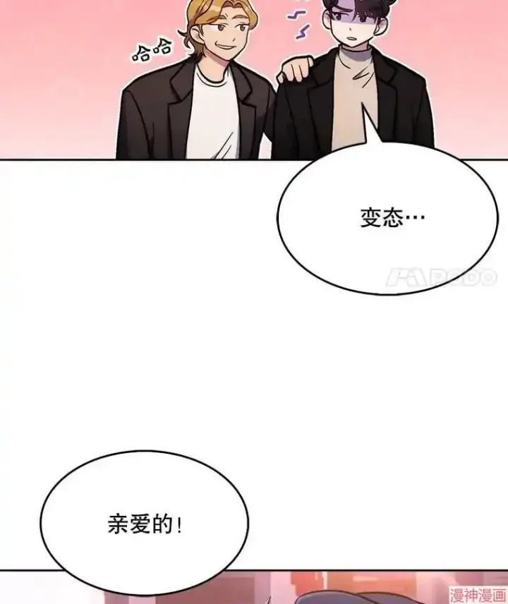 《升级医生崔基石》第4话图82